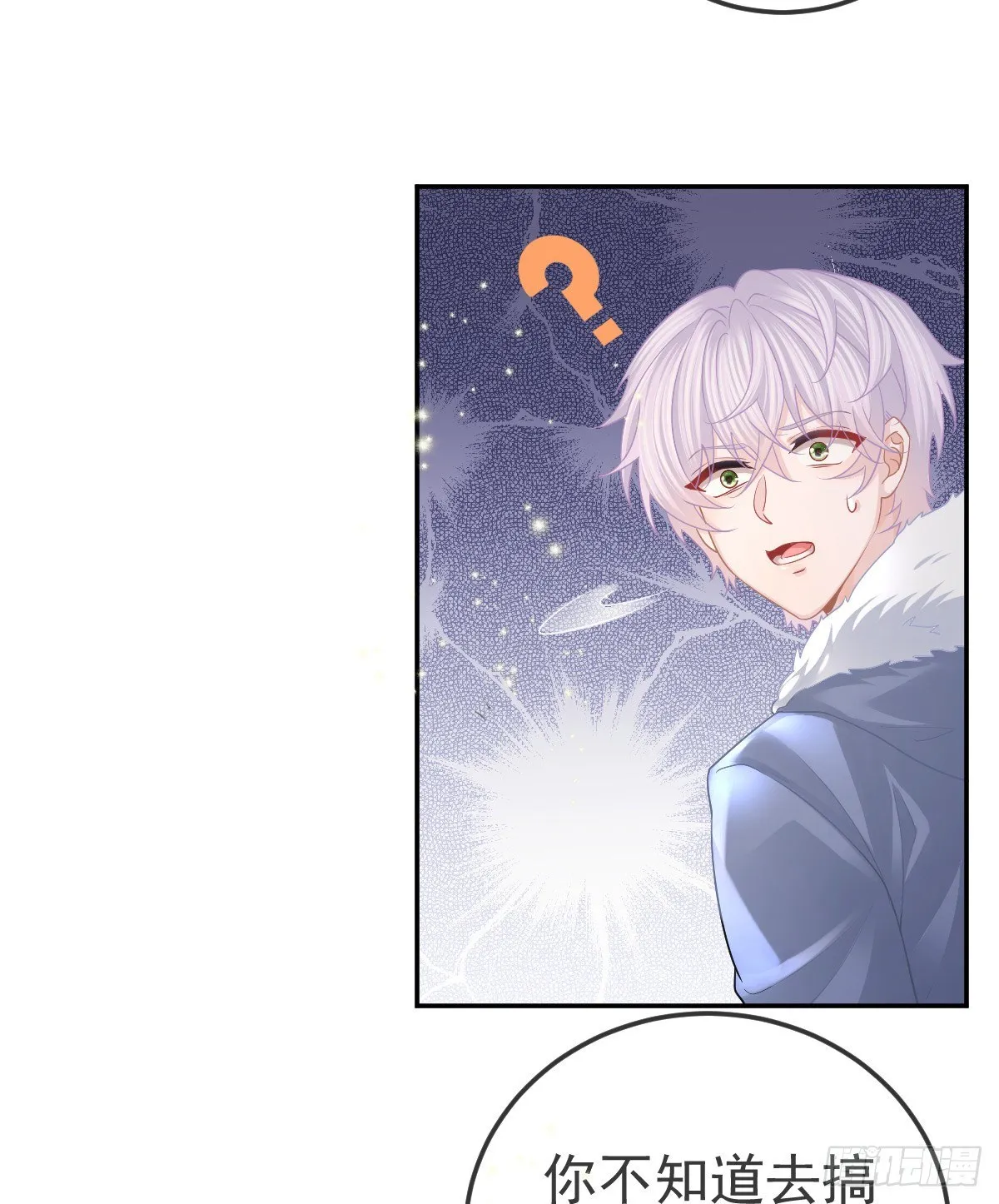 第46话 坦白 第20页