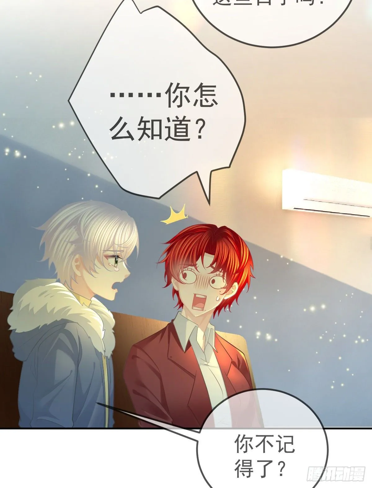 第46话 坦白 第26页