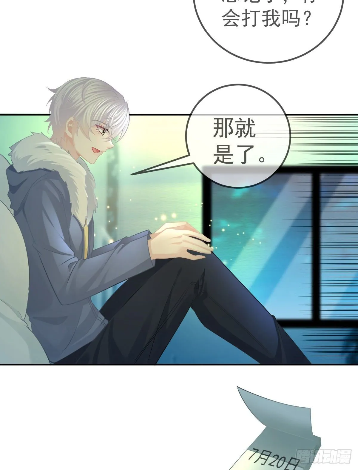 第46话 坦白 第28页