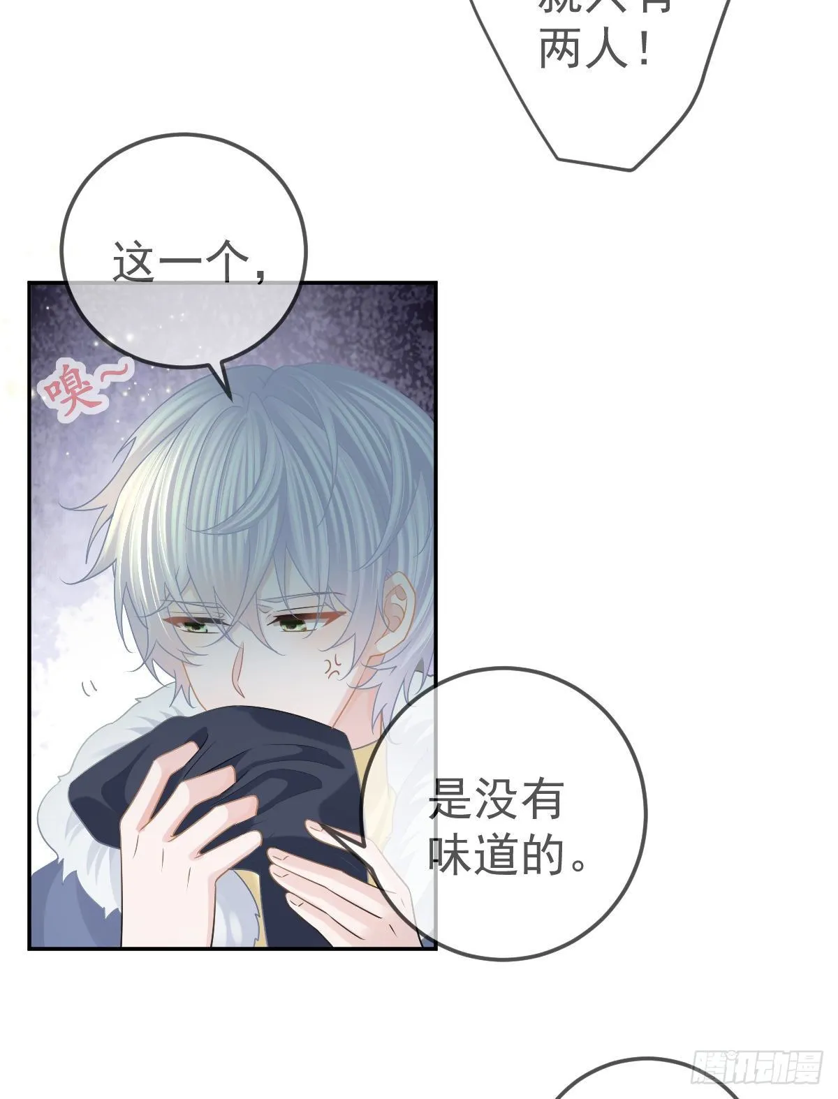 第46话 坦白 第33页