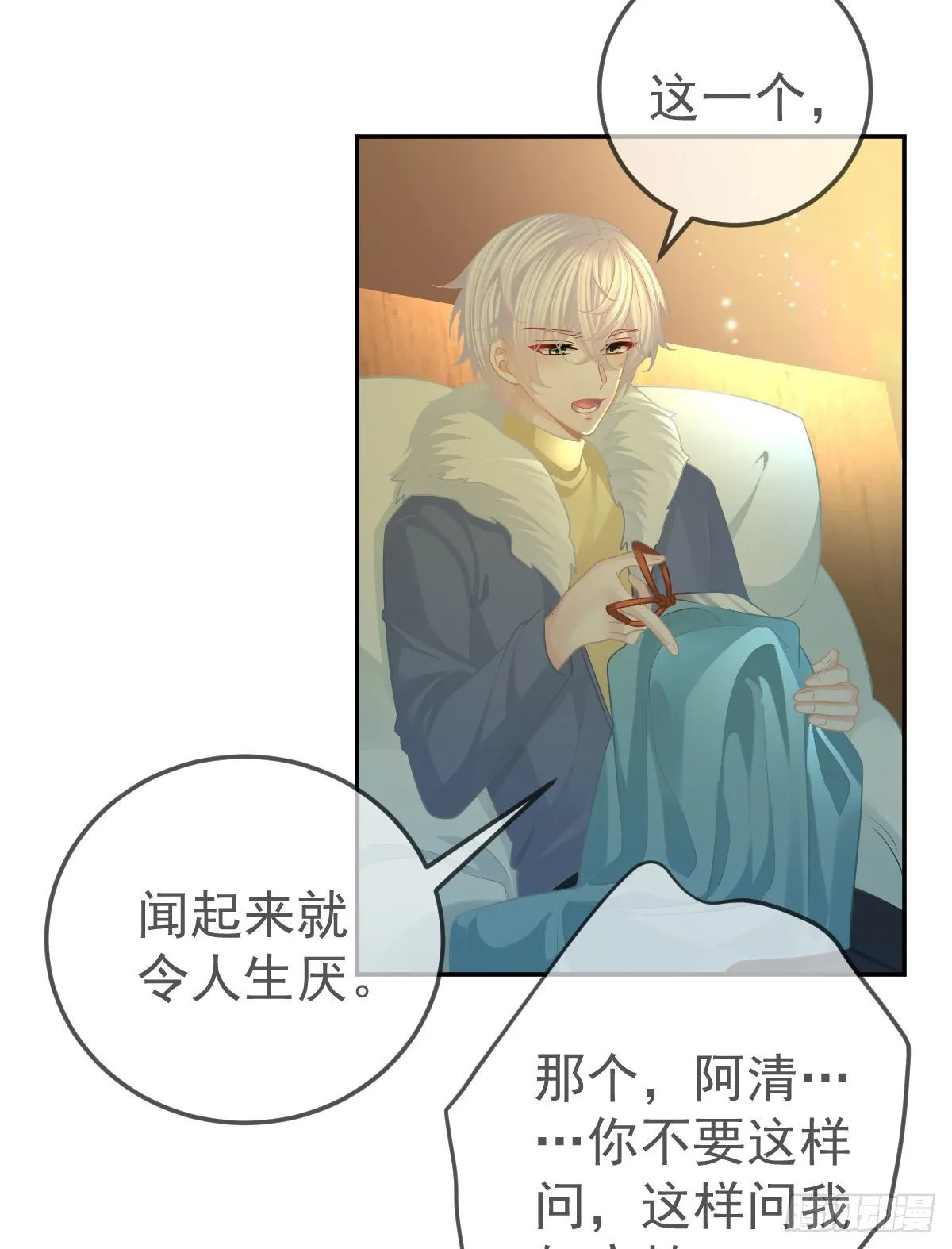 第46话 坦白 第34页
