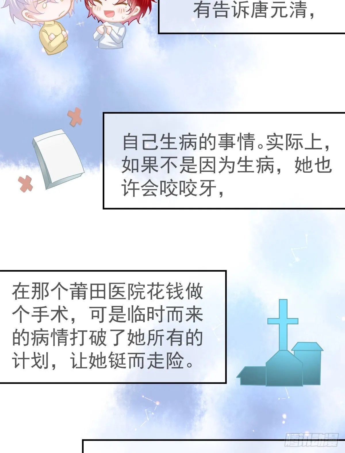第46话 坦白 第36页