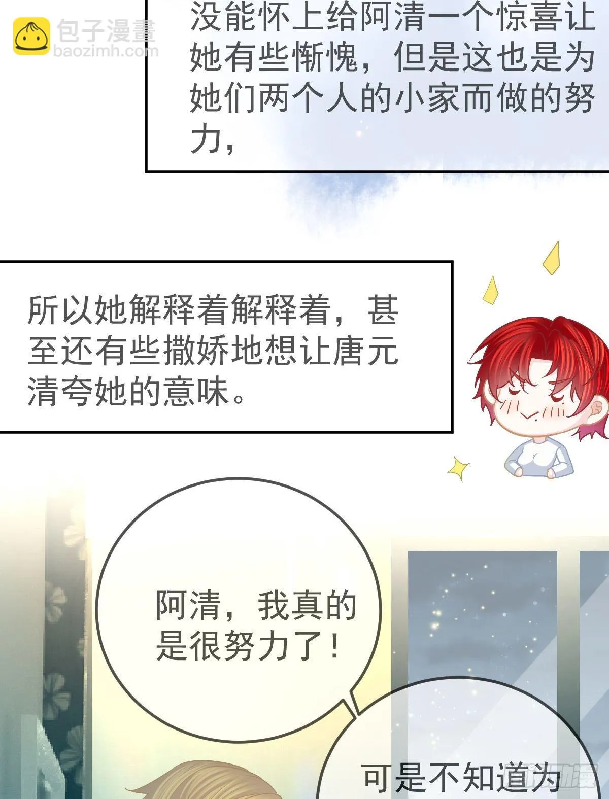 第46话 坦白 第37页