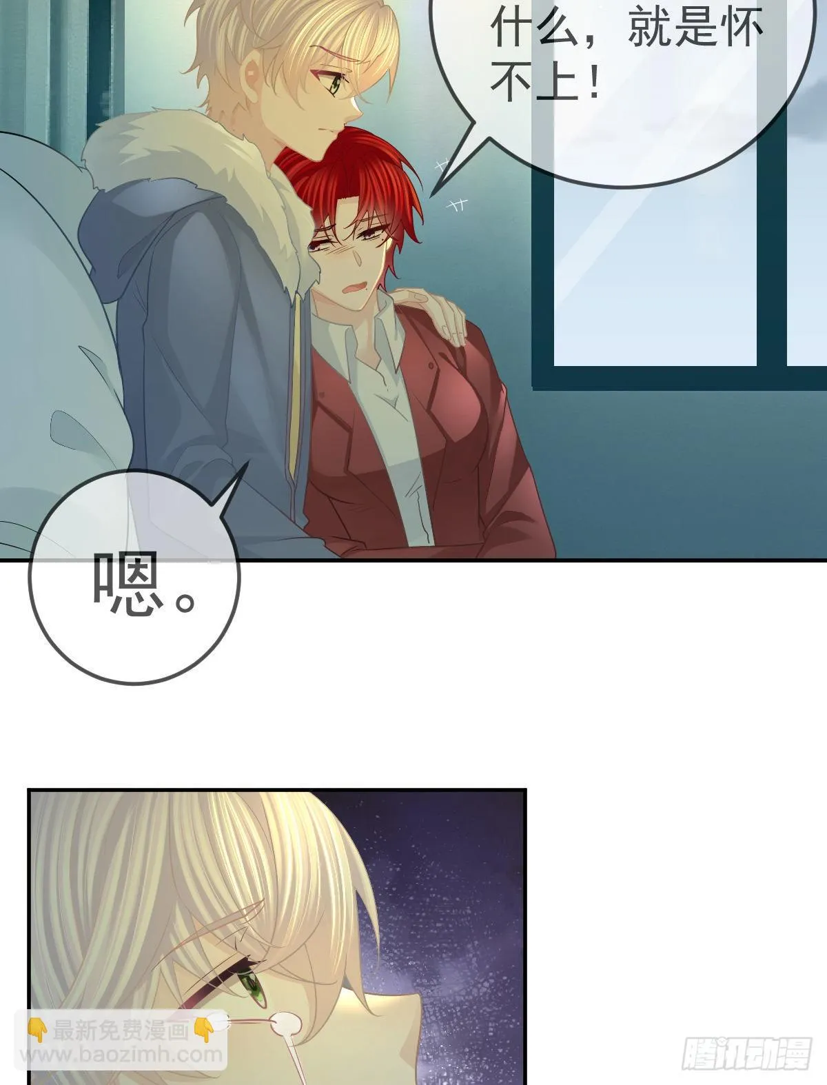 第46话 坦白 第38页