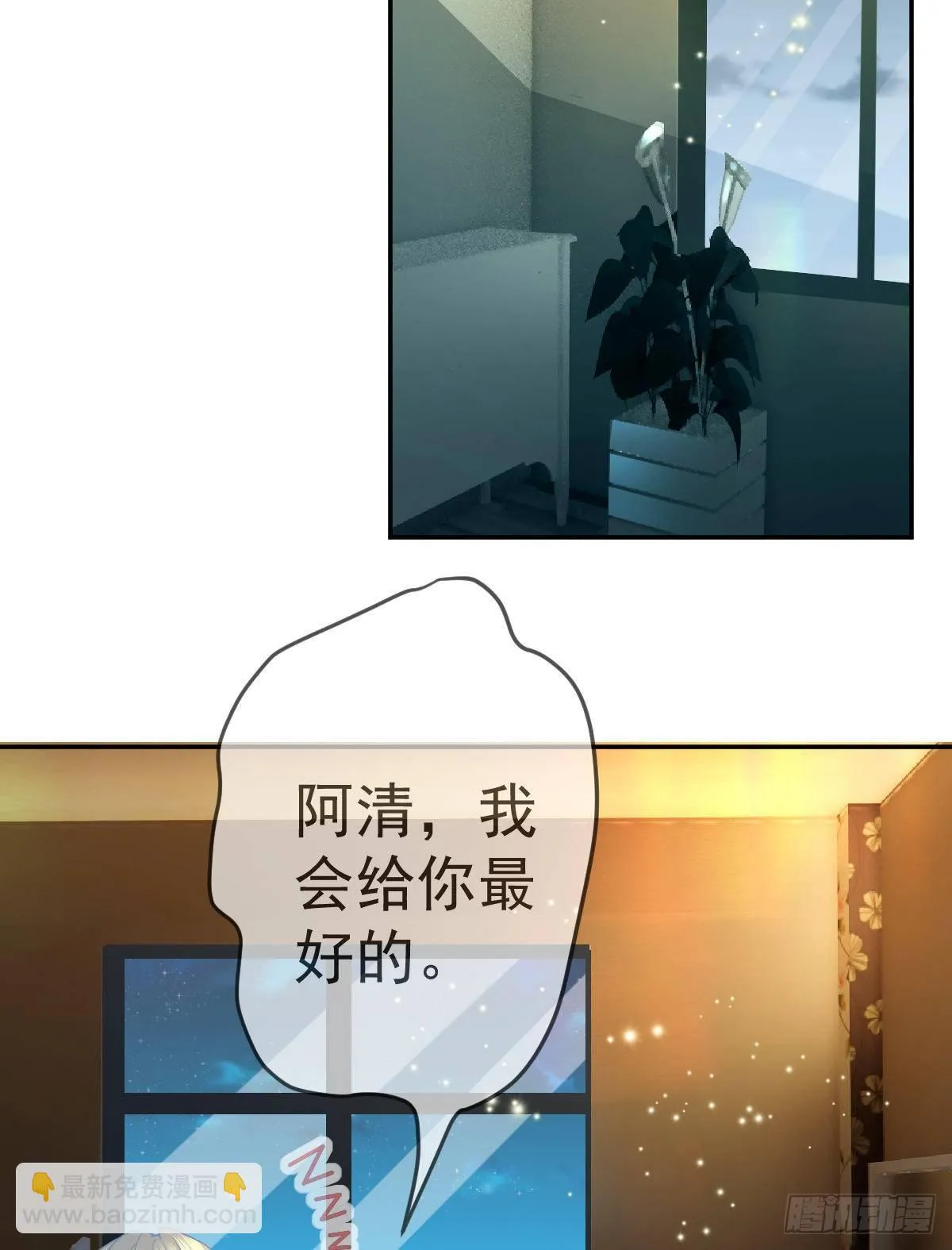 第46话 坦白 第40页