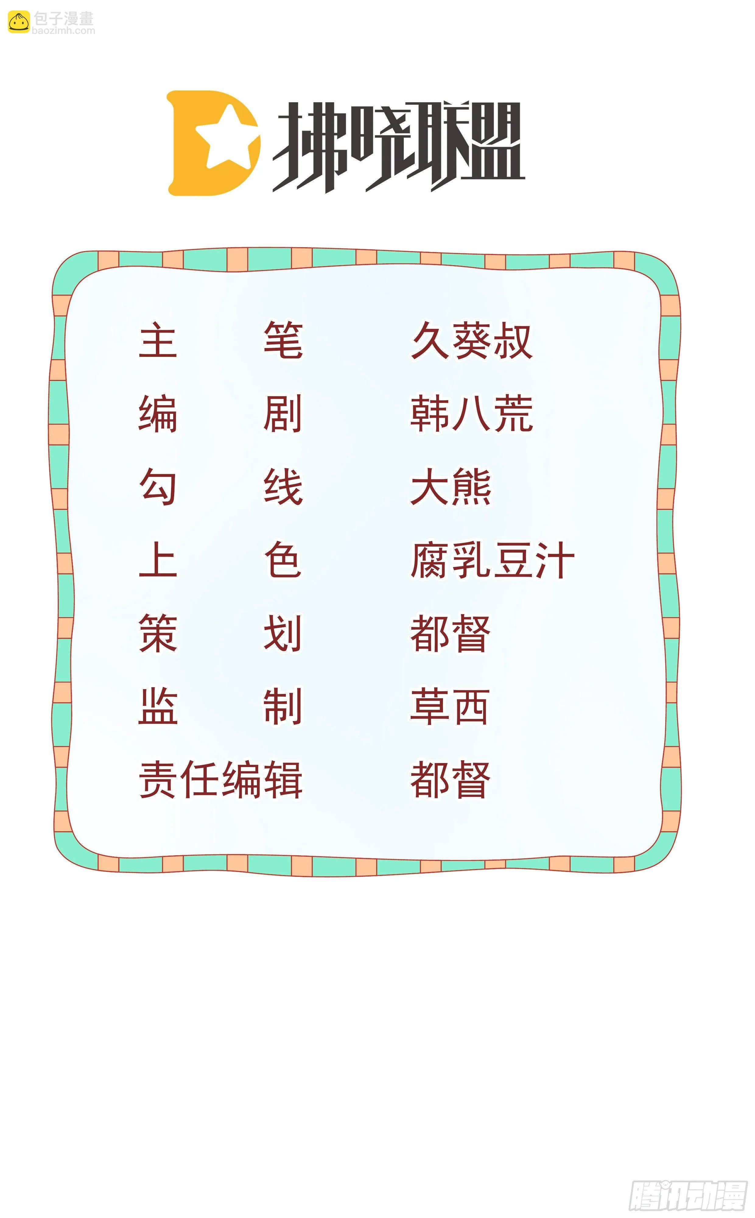 第47话 抑郁加重 第2页