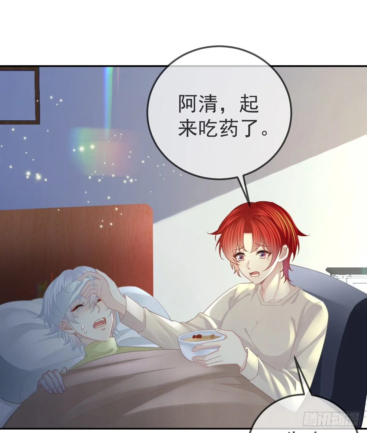 第47话 抑郁加重 第3页