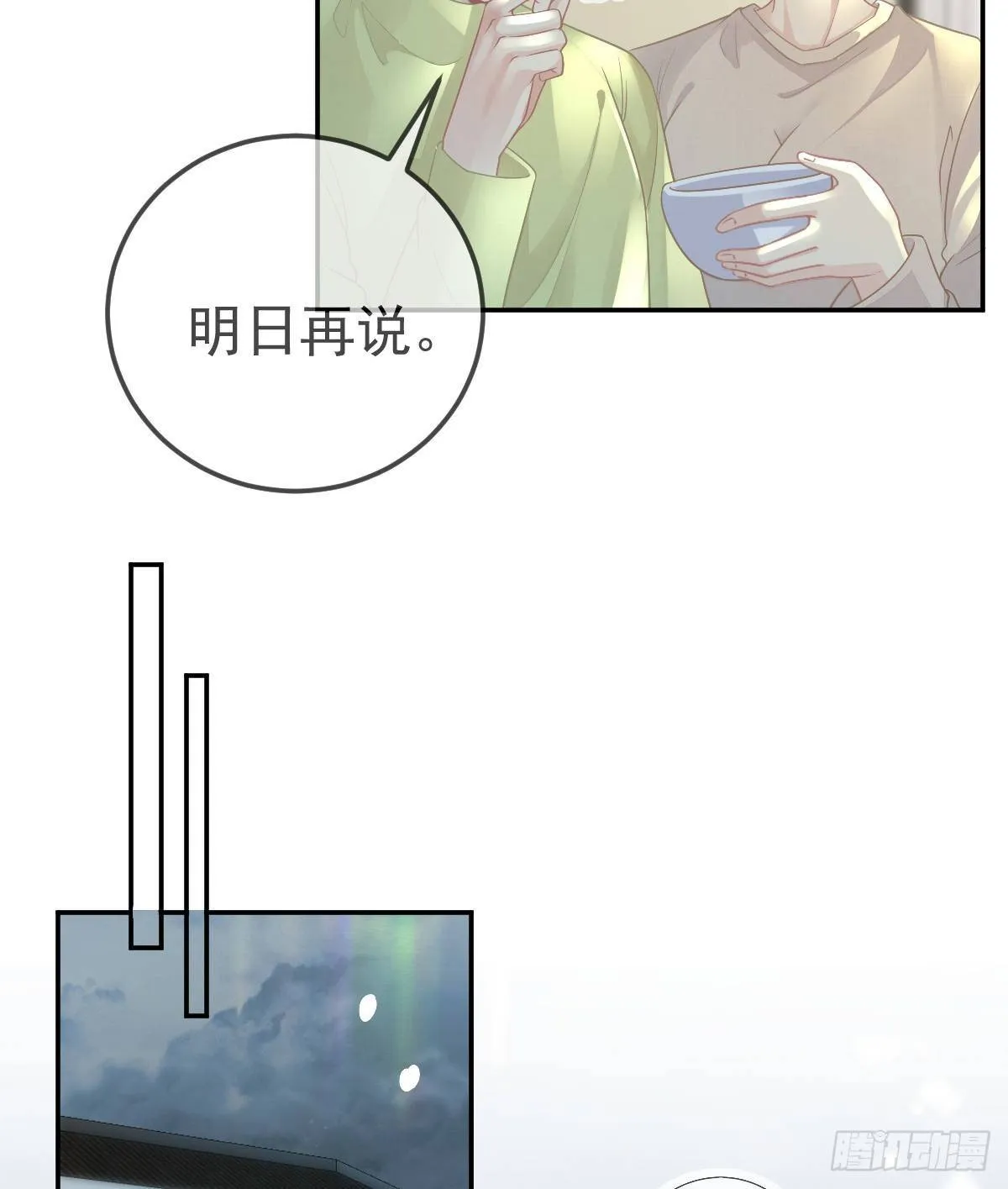 第47话 抑郁加重 第6页