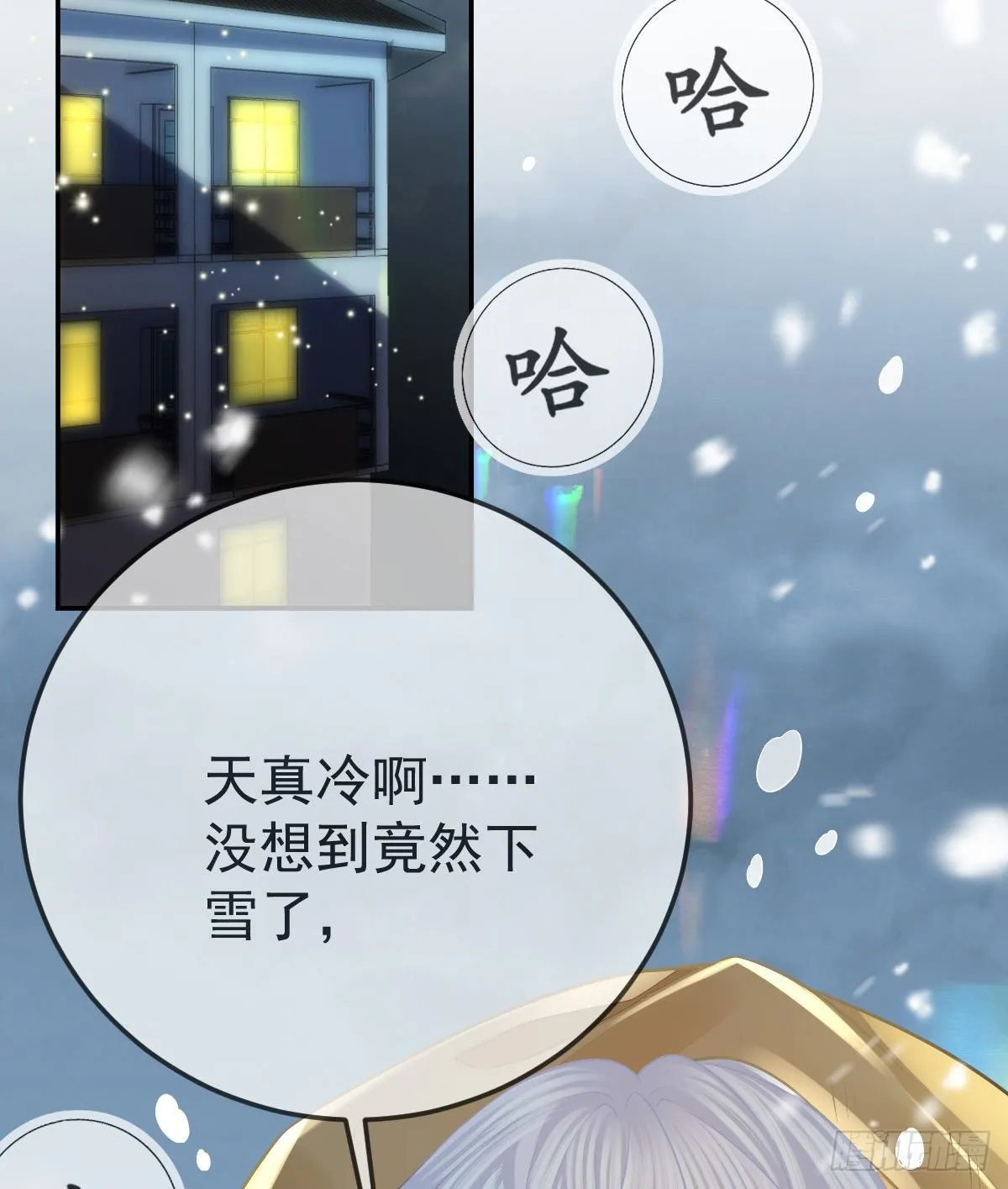 第47话 抑郁加重 第7页