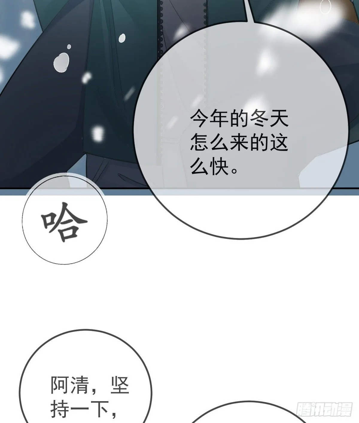 第47话 抑郁加重 第9页