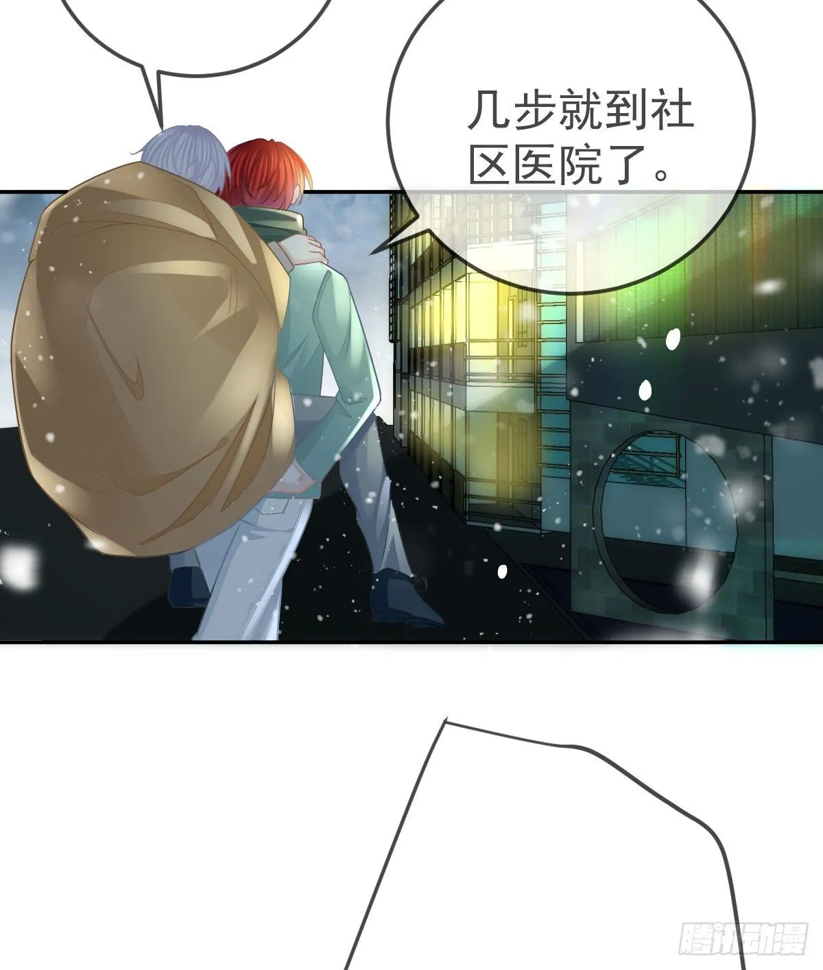 第47话 抑郁加重 第10页