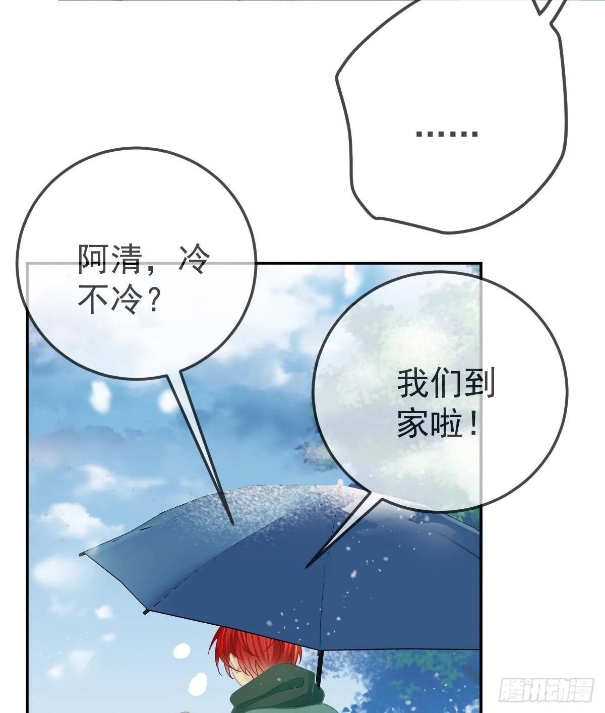 第47话 抑郁加重 第12页