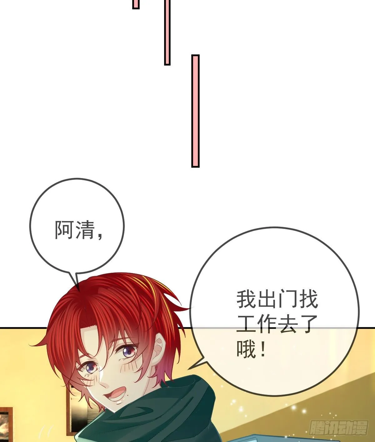 第47话 抑郁加重 第14页