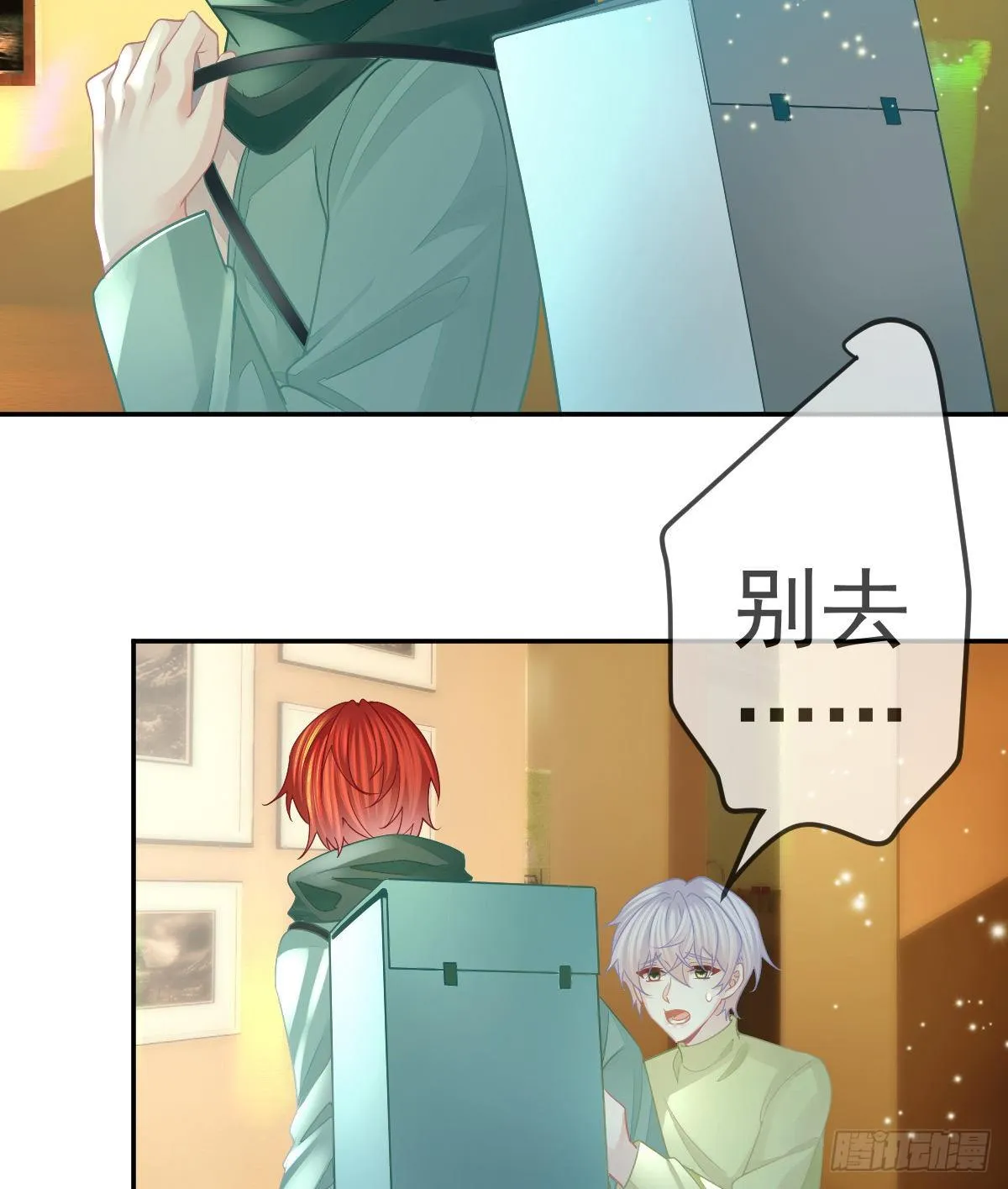 第47话 抑郁加重 第15页