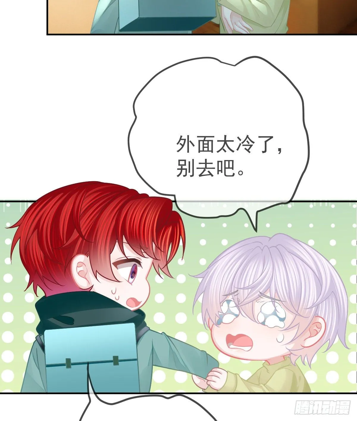 第47话 抑郁加重 第16页