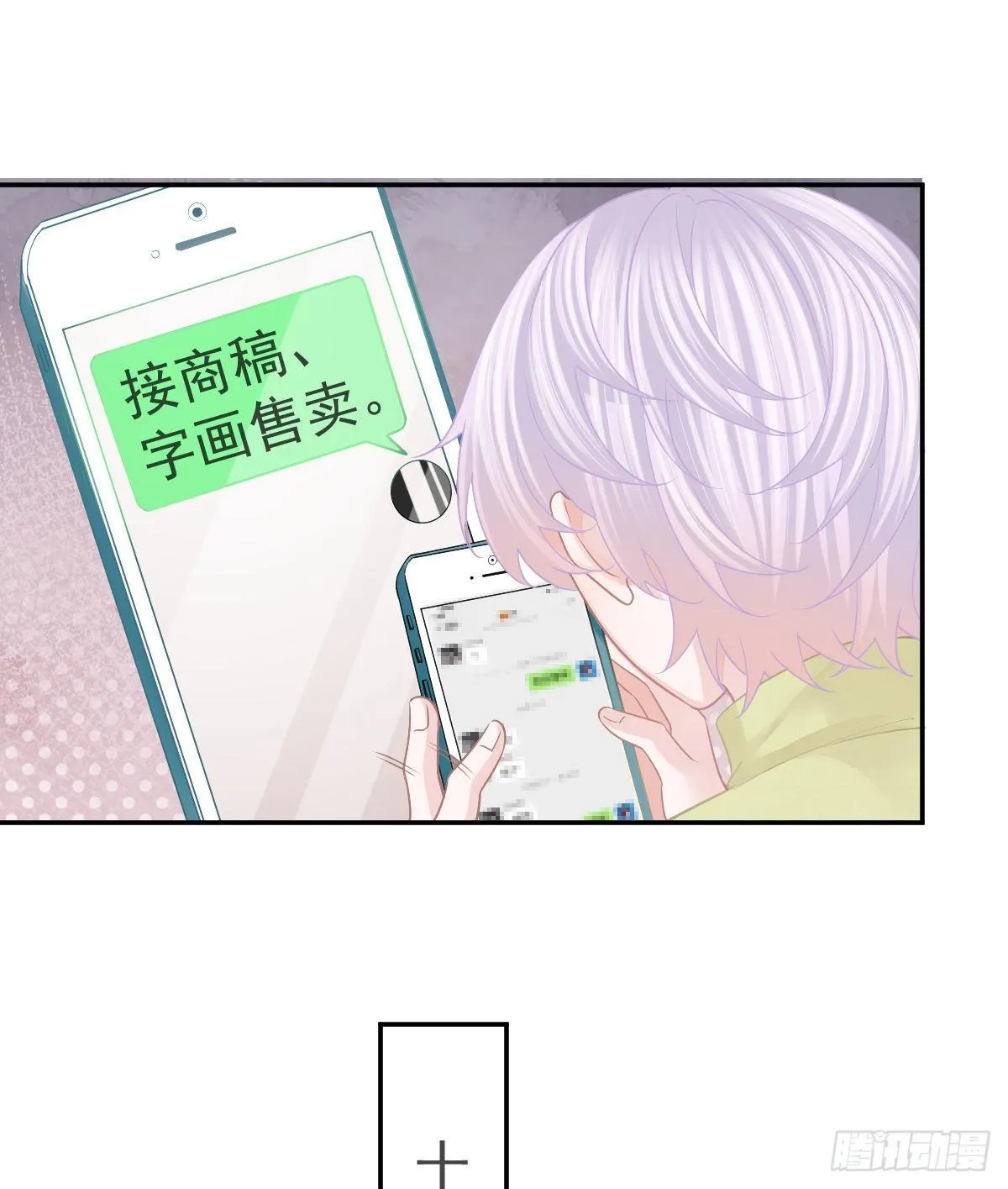 第47话 抑郁加重 第18页