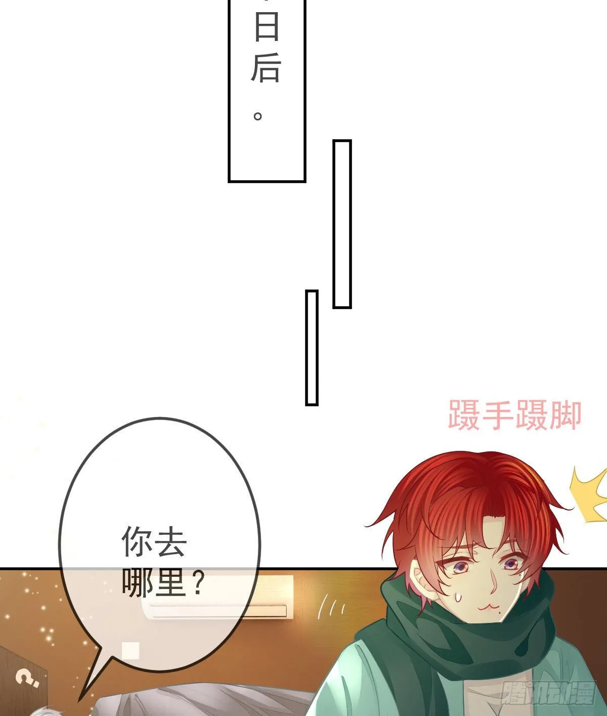 第47话 抑郁加重 第19页