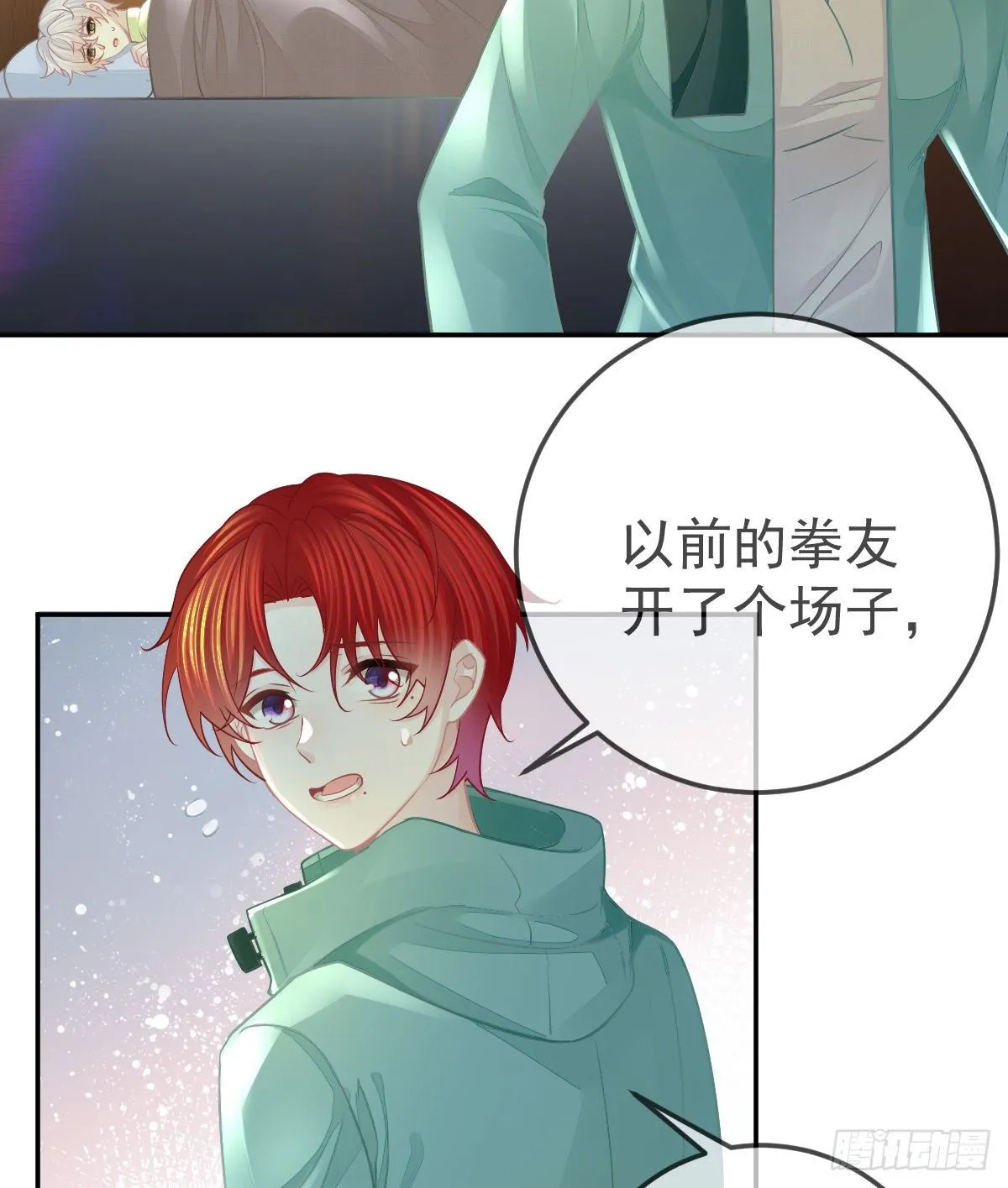 第47话 抑郁加重 第20页