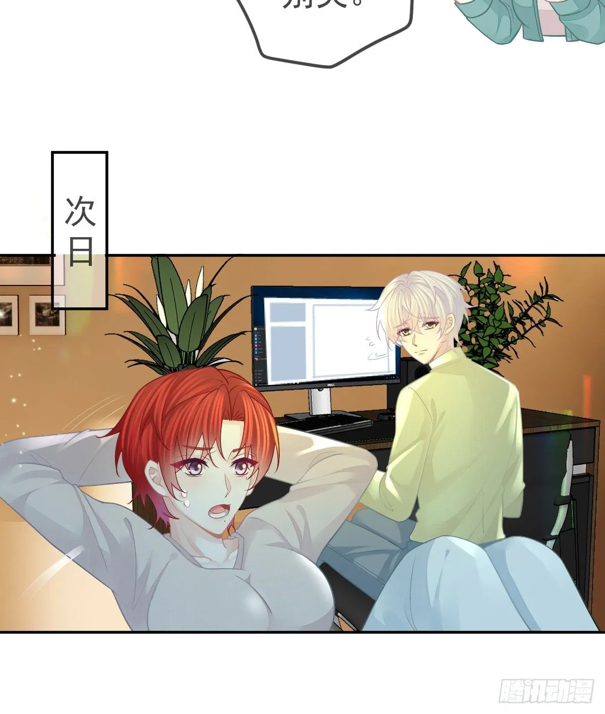 第47话 抑郁加重 第22页
