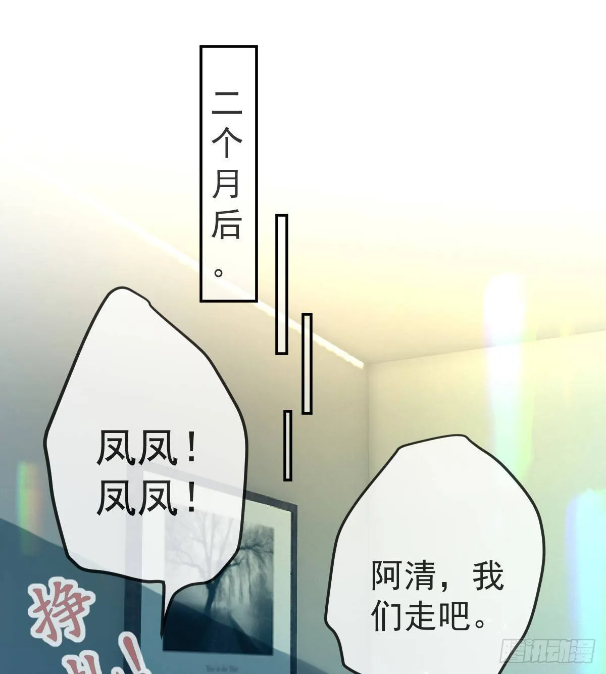 第47话 抑郁加重 第23页