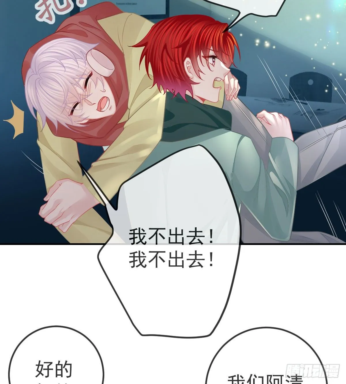 第47话 抑郁加重 第24页