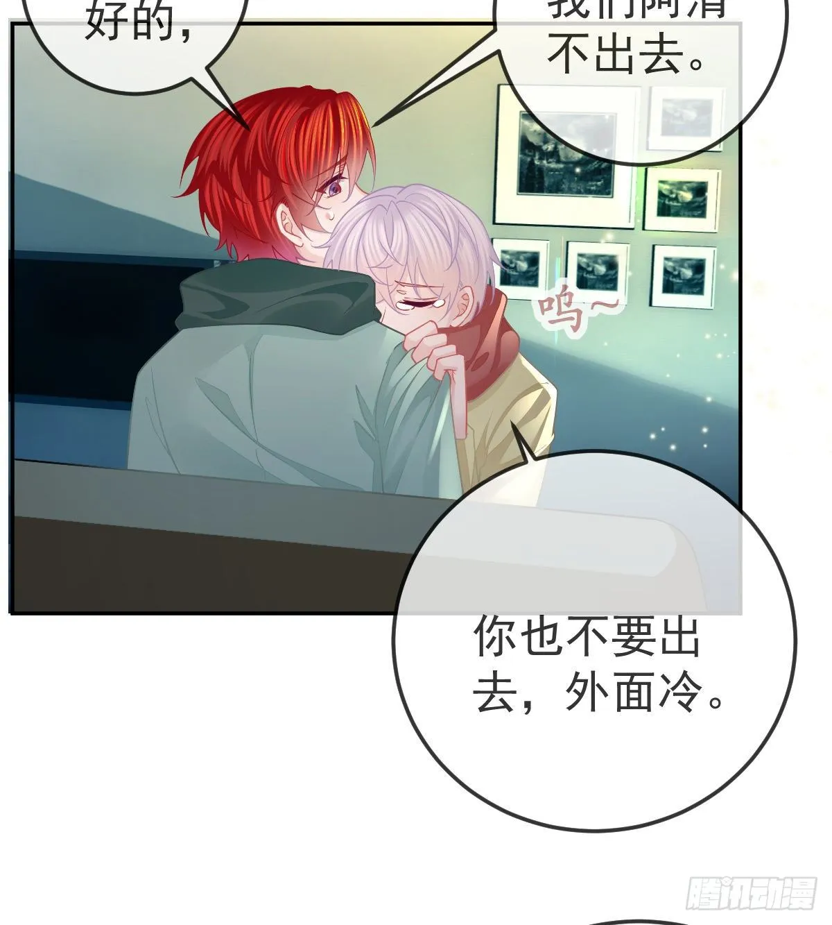 第47话 抑郁加重 第25页