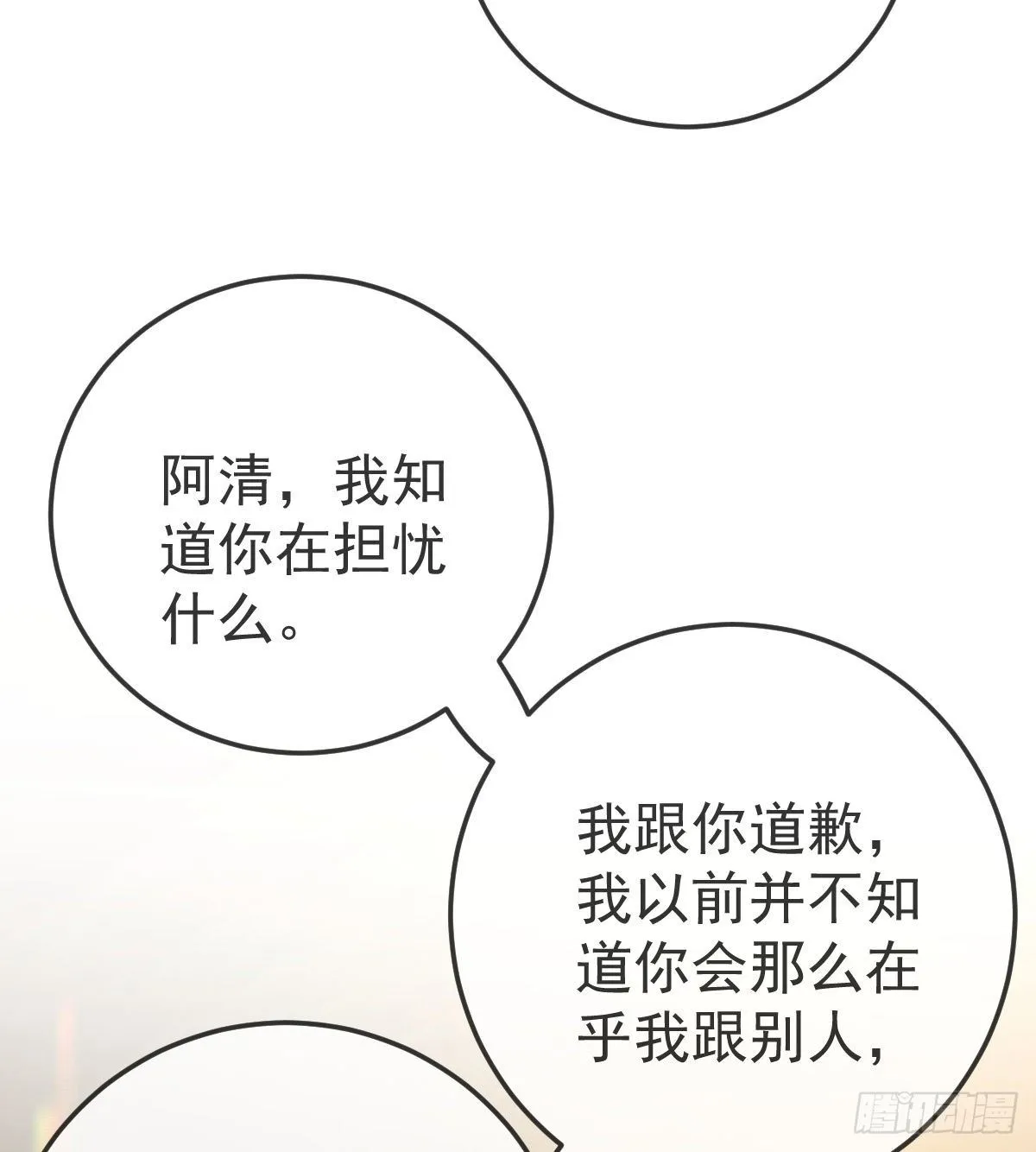 第47话 抑郁加重 第28页