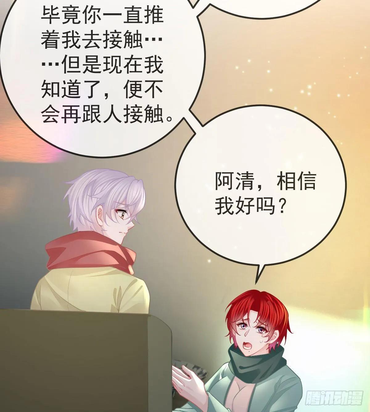 第47话 抑郁加重 第29页