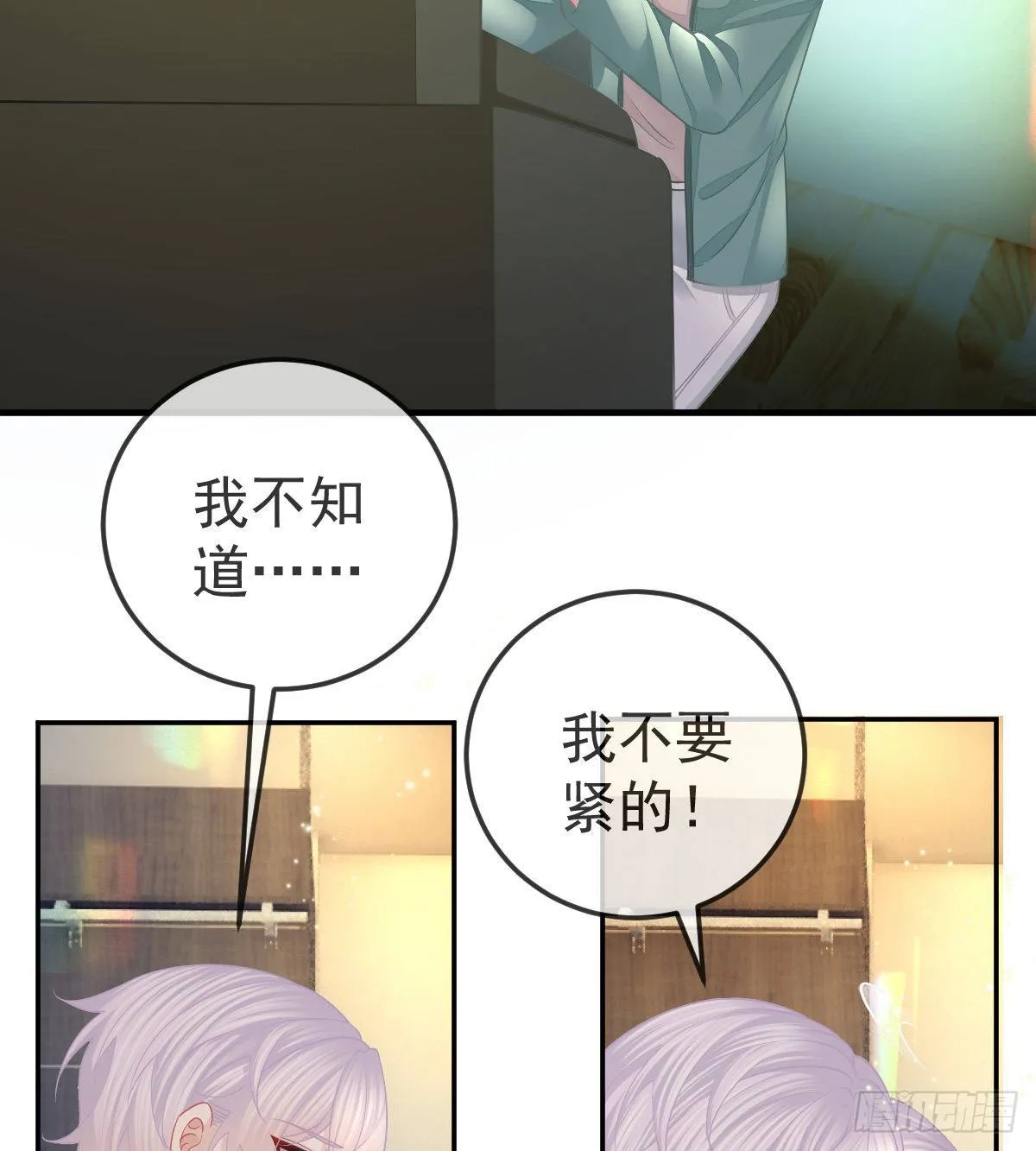 第47话 抑郁加重 第30页