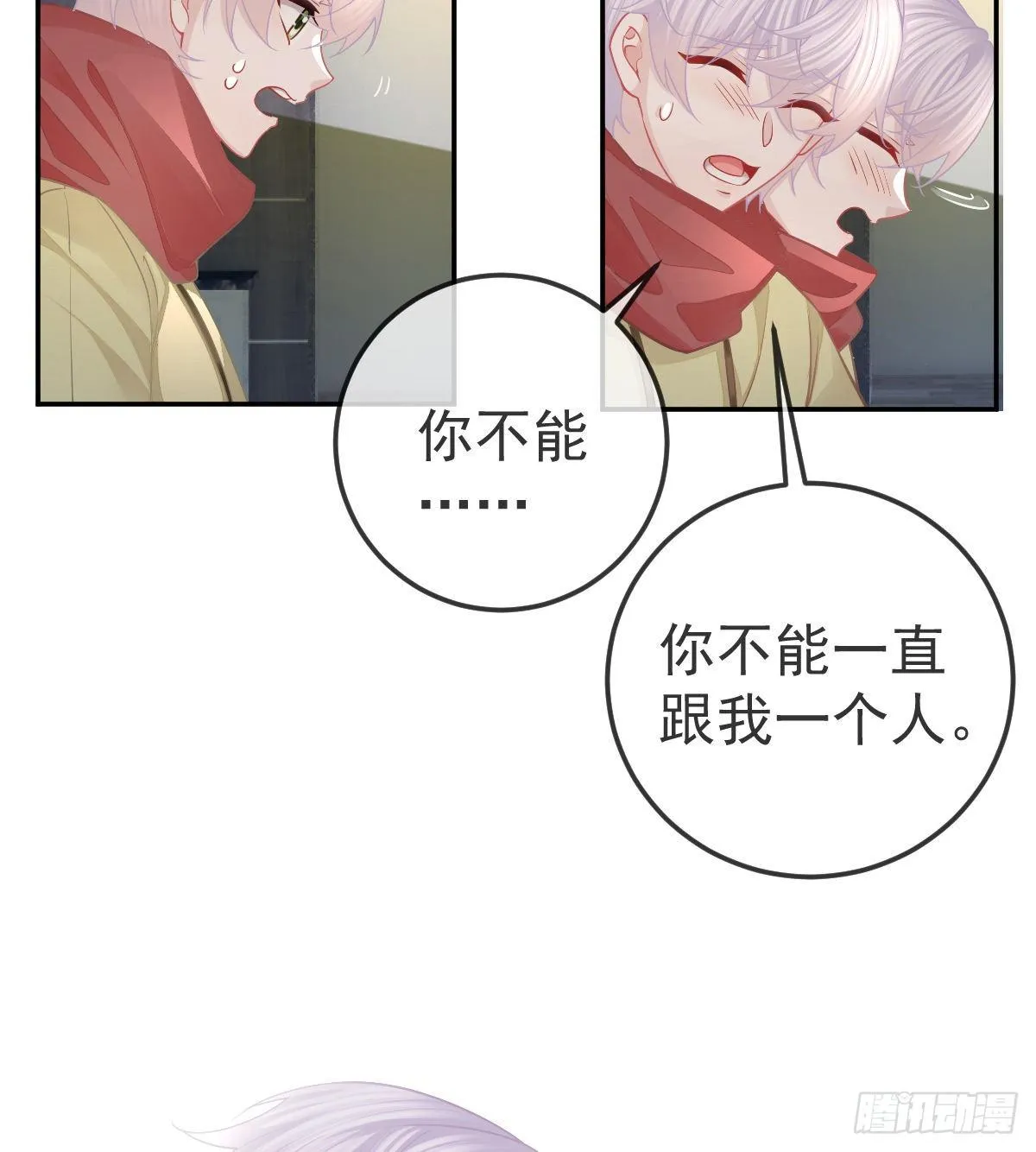 第47话 抑郁加重 第31页
