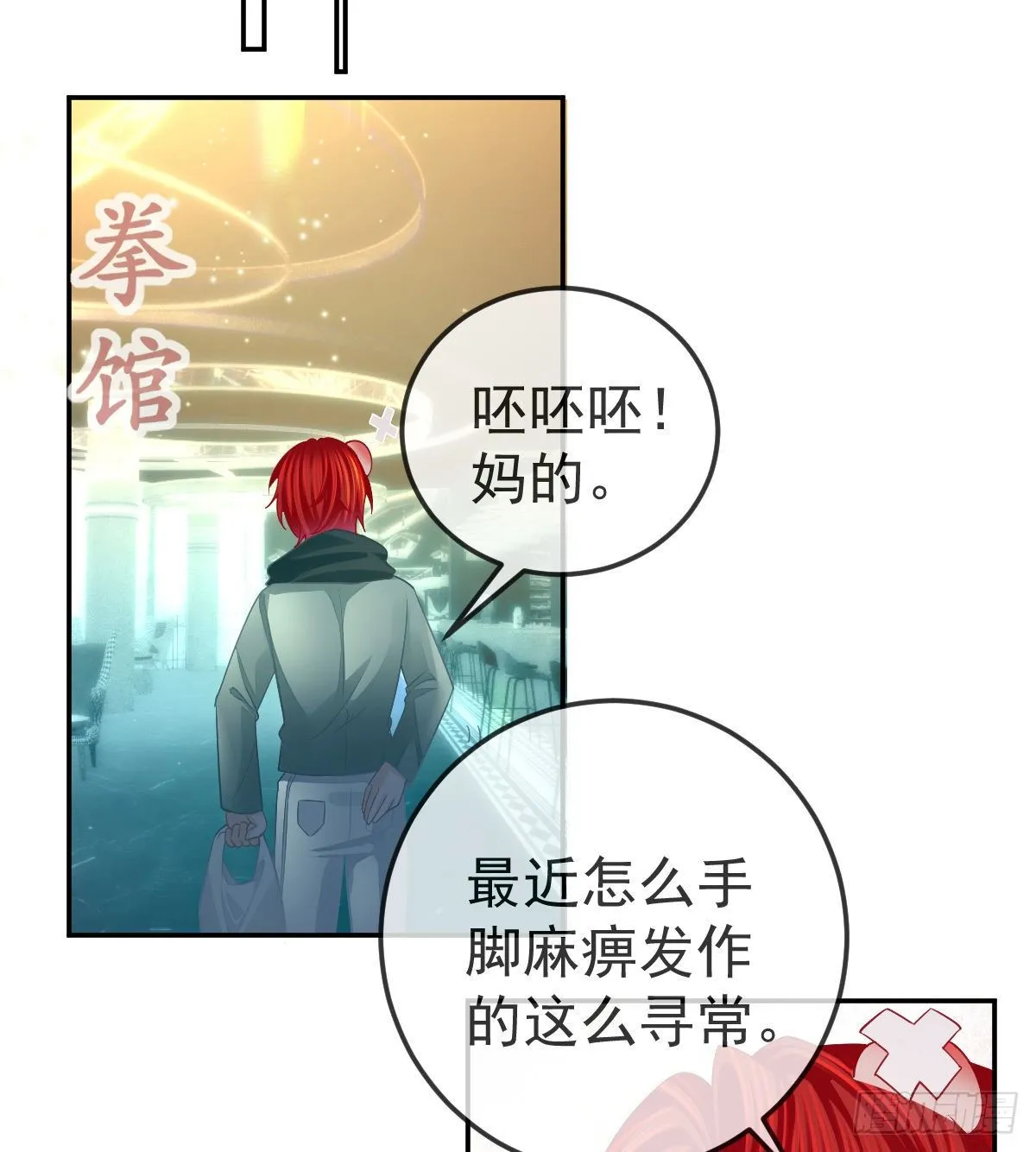 第47话 抑郁加重 第36页