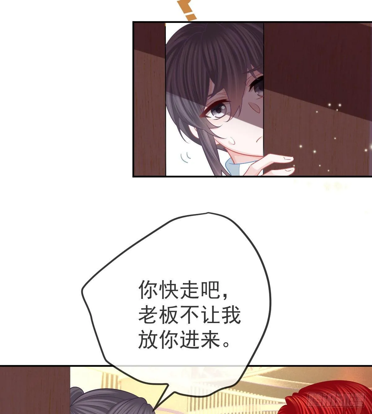 第47话 抑郁加重 第39页