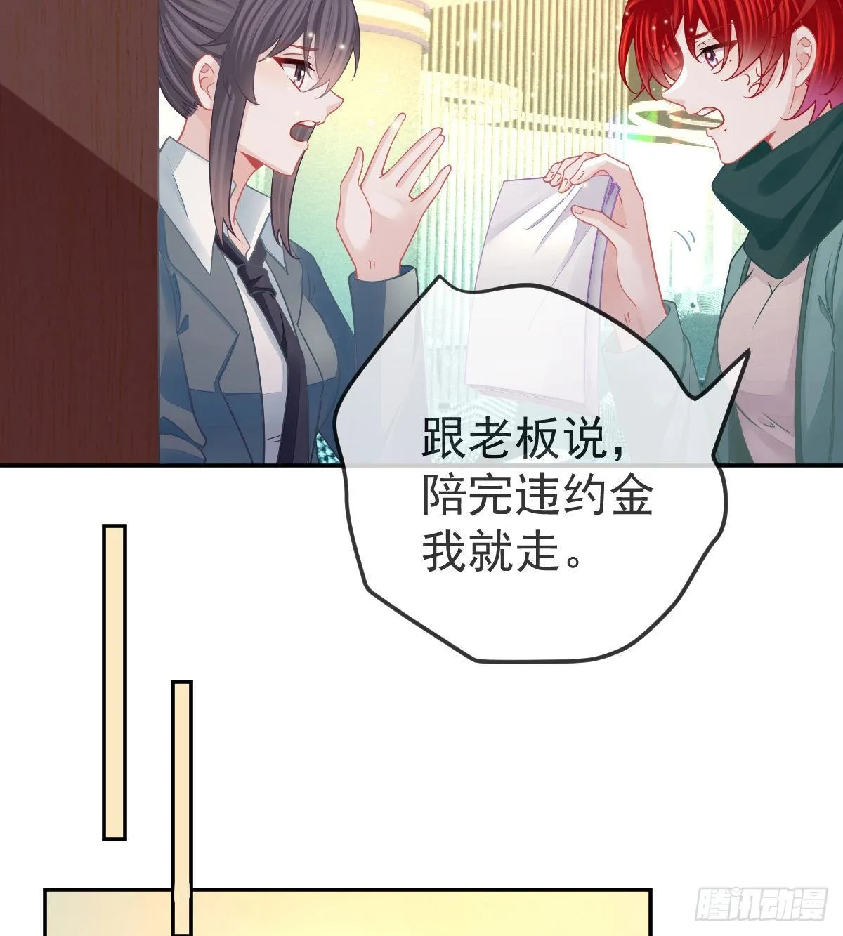 第47话 抑郁加重 第40页