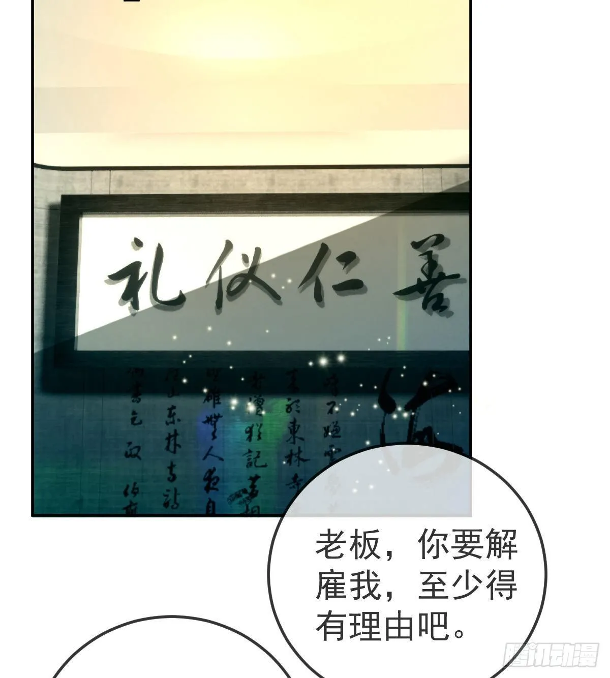 第47话 抑郁加重 第41页