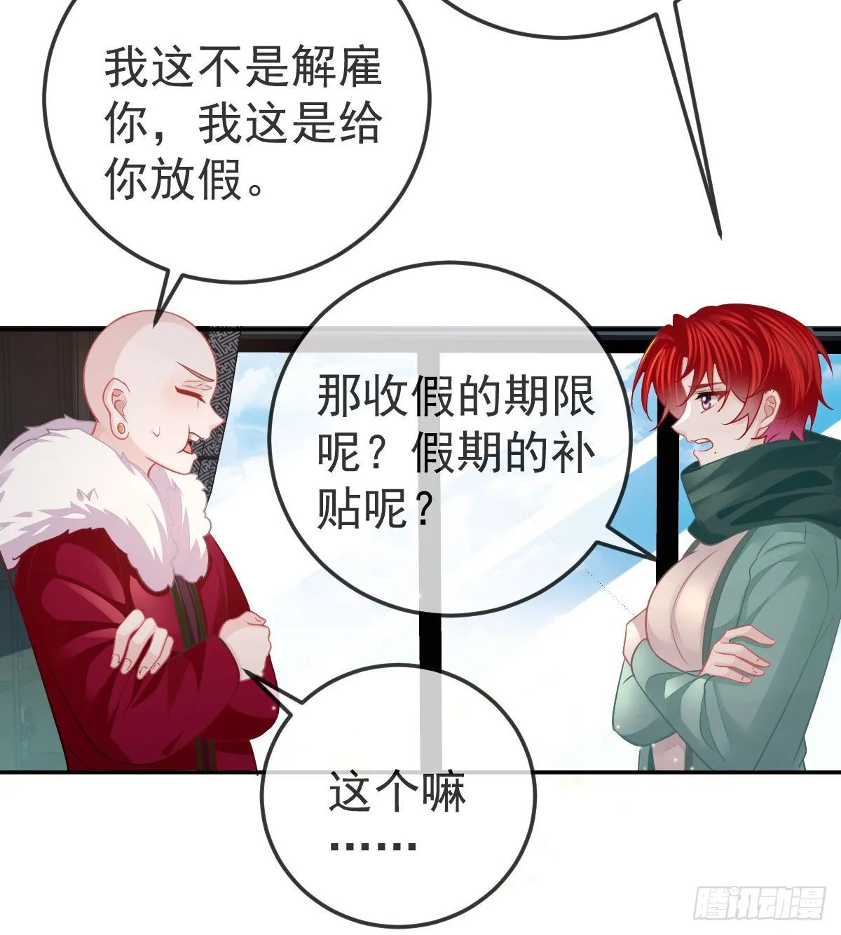 第47话 抑郁加重 第42页