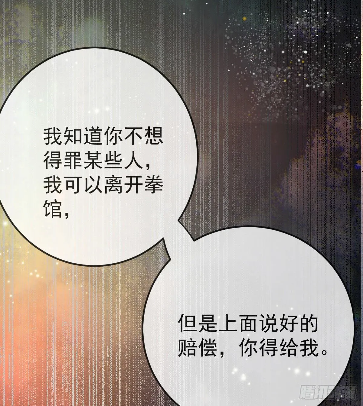 第47话 抑郁加重 第43页
