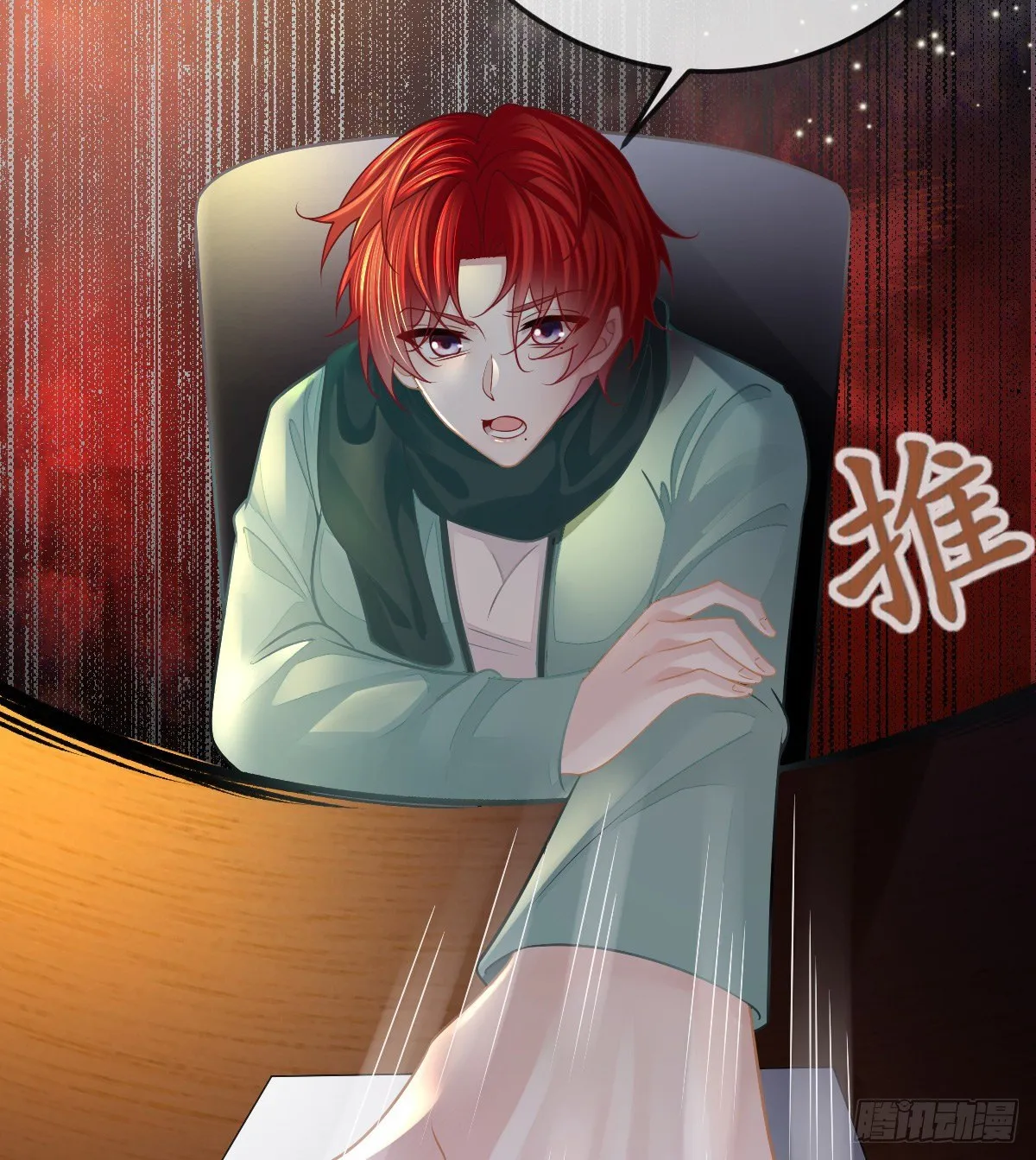 第47话 抑郁加重 第44页