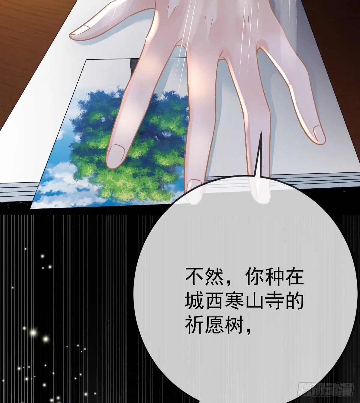 第47话 抑郁加重 第45页