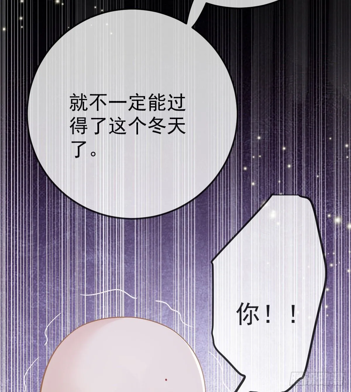 第47话 抑郁加重 第46页