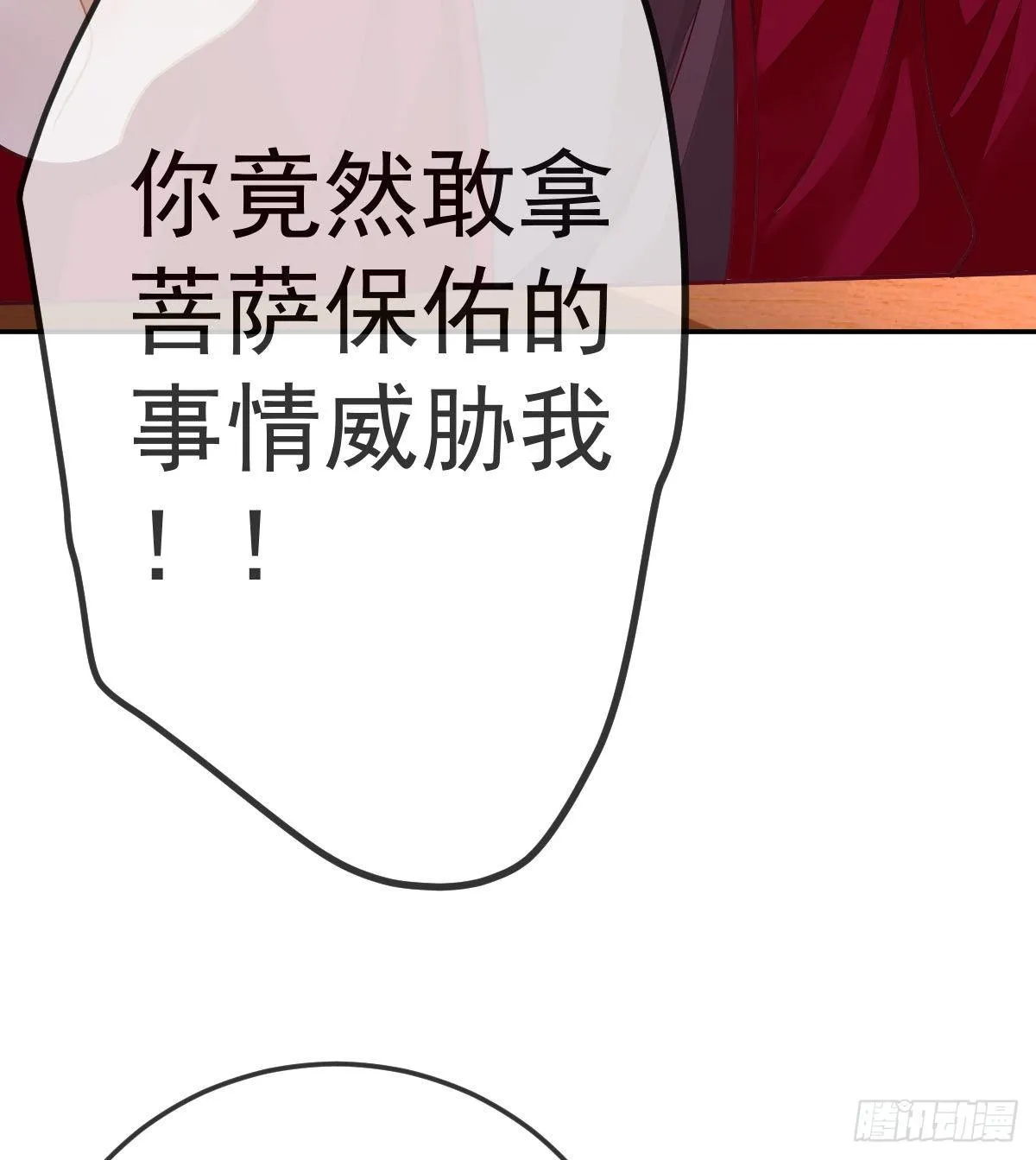 第47话 抑郁加重 第48页