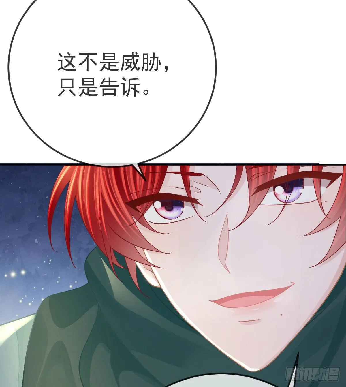 第47话 抑郁加重 第49页