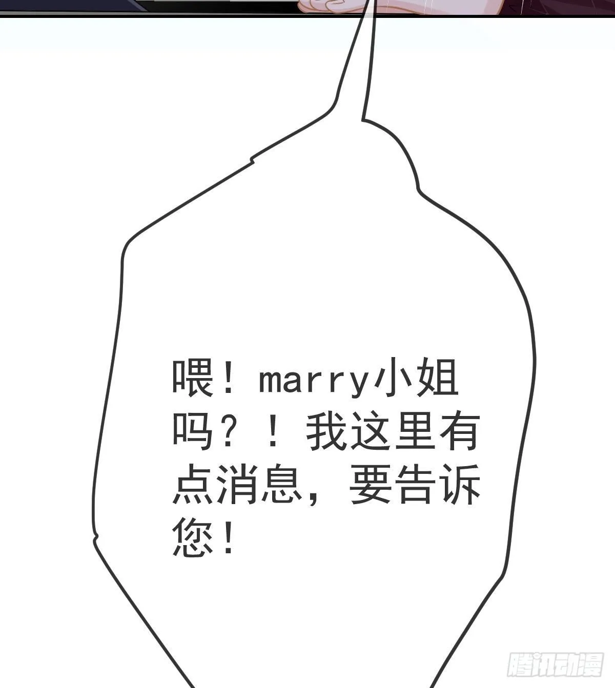 第47话 抑郁加重 第54页