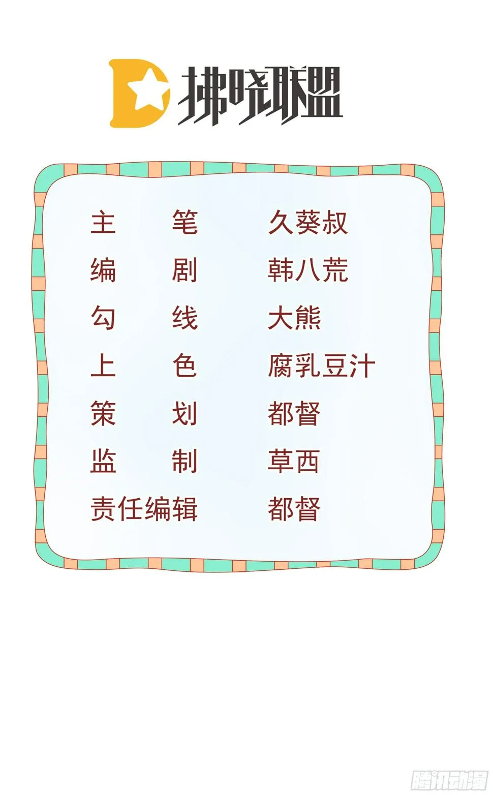 第48话 要找“两个人” 第2页