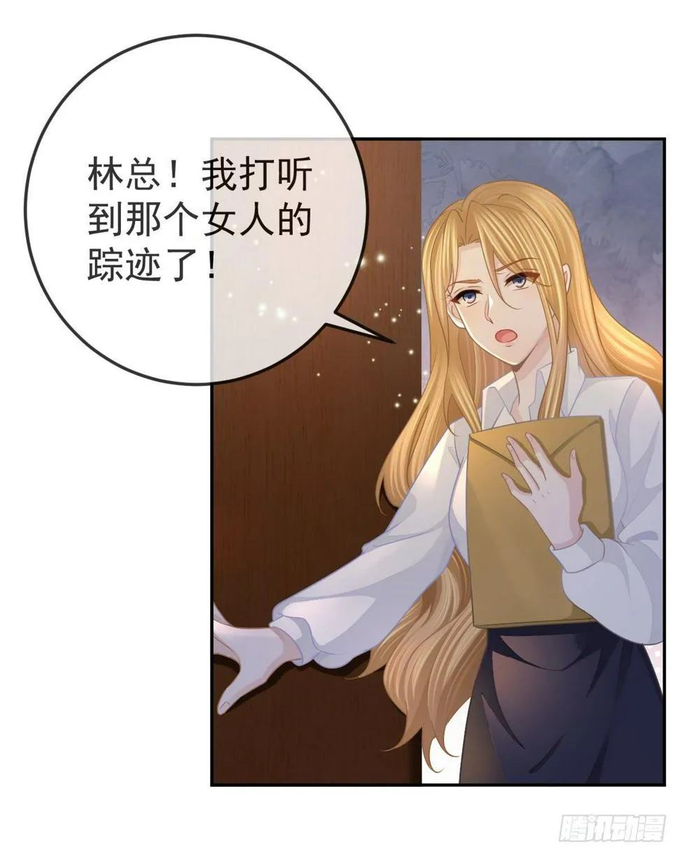 第48话 要找“两个人” 第3页