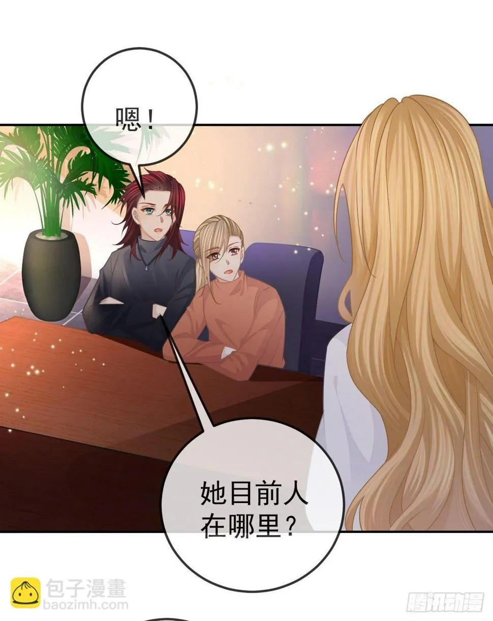 第48话 要找“两个人” 第4页