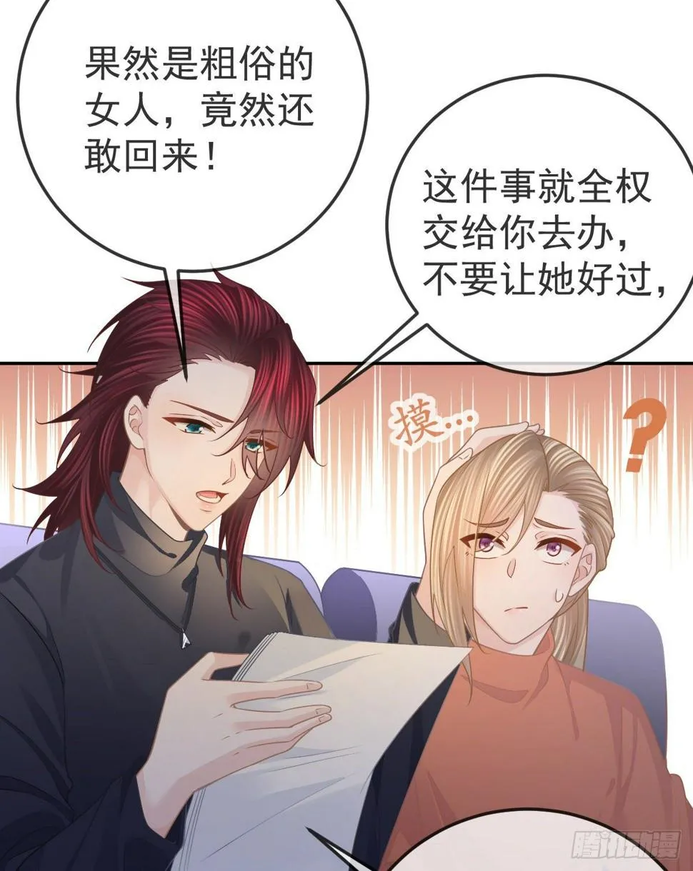 第48话 要找“两个人” 第6页