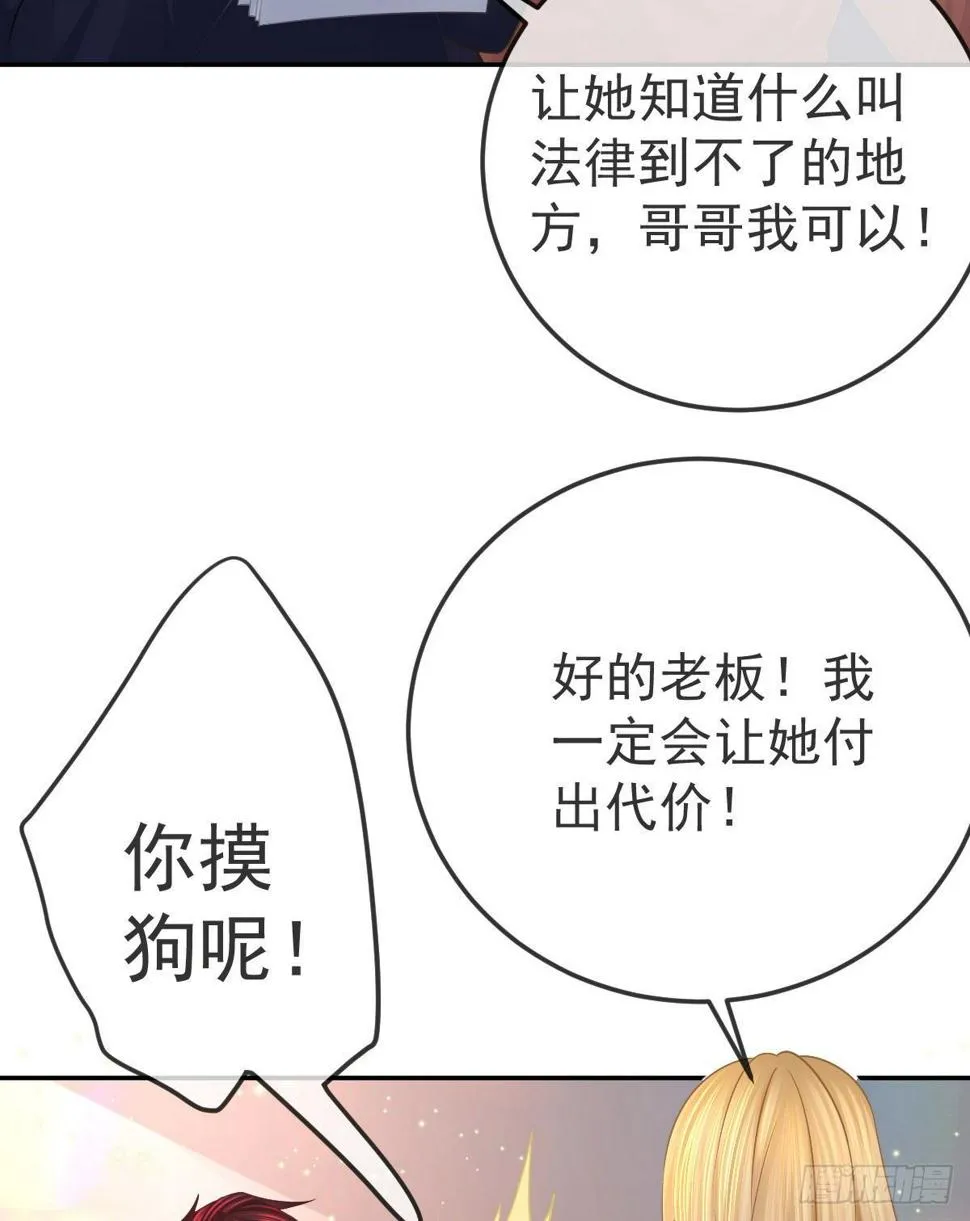 第48话 要找“两个人” 第7页