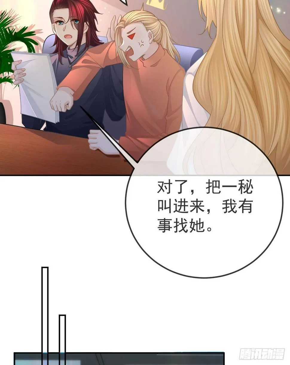 第48话 要找“两个人” 第8页