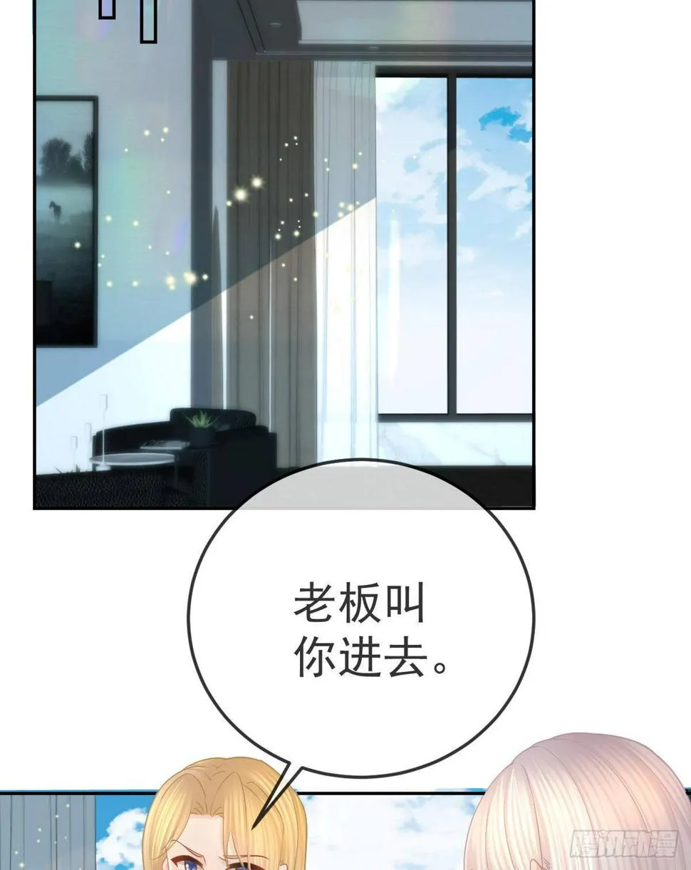 第48话 要找“两个人” 第9页