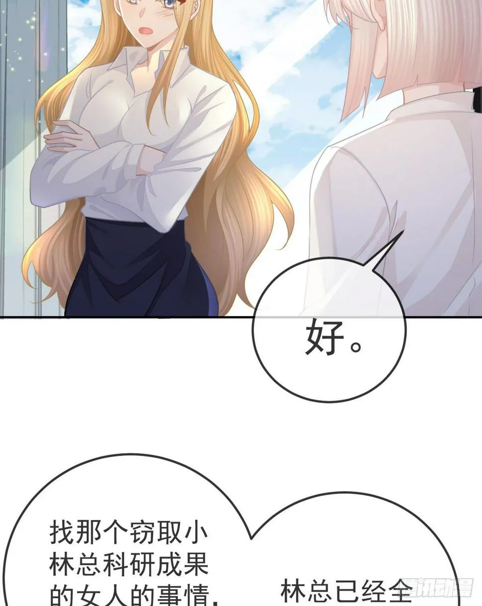 第48话 要找“两个人” 第10页